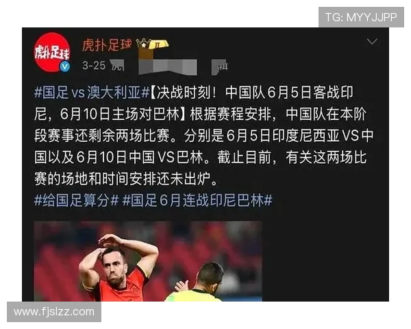 乌兹别克裁判执法国足生死战对阵印尼之际的关键影响分析